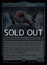 画像: 【英語Foil】大いなる脳ミソ、クランゲ/Krang, Master Mind