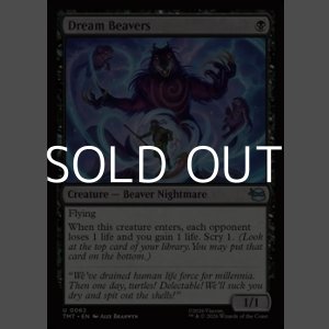 画像: 【英語】悪夢のビーバー/Dream Beavers