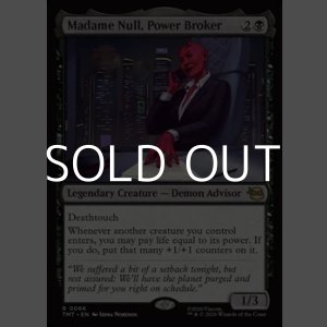 画像: 【英語Foil】権力の仲買人、マダム・ヌル/Madame Null, Power Broker