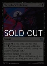 画像: 【英語Foil】シュレッダーの奥義/Shredder's Technique