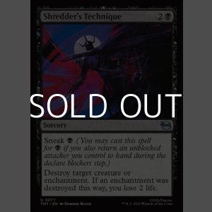 画像: 【英語Foil】シュレッダーの奥義/Shredder's Technique