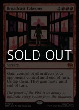 画像: 【英語】電波ジャック/Broadcast Takeover