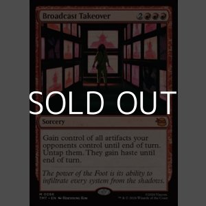 画像: 【英語Foil】電波ジャック/Broadcast Takeover