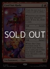 画像: 【英語】華麗だが無礼者/Cool but Rude