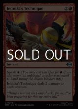 画像: 【英語Foil】ジェニカの奥義/Jennika's Technique