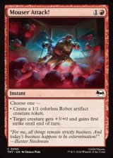 画像: 【英語】マウサー襲撃！/Mouser Attack!