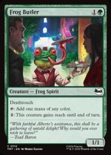 画像: 【英語】カエルの執事/Frog Butler