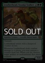 画像: 【英語】沼地のハンター、レザーヘッド/Leatherhead, Swamp Stalker