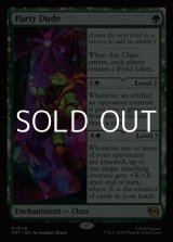 画像: 【英語Foil】陽気なやんちゃ者/Party Dude