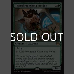 画像: 【英語Foil】次元を超越したウシ/Transdimensional Bovine