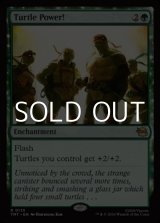 画像: 【英語Foil】タートル・パワー！/Turtle Power!