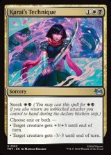 画像: 【英語】カライの奥義/Karai's Technique