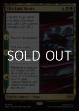 画像: 【英語Foil】ラスト・ローニン/The Last Ronin