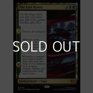 画像: 【英語Foil】ラスト・ローニン/The Last Ronin