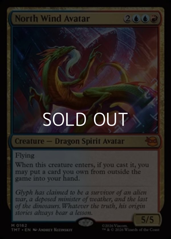 画像1: 【英語Foil】北風の守護者/North Wind Avatar (1)