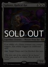 画像: 【英語Foil】乱暴鼠、スプリンター/Splinter, Radical Rat
