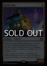画像: 【英語Foil】タートルワゴン/Turtle Van