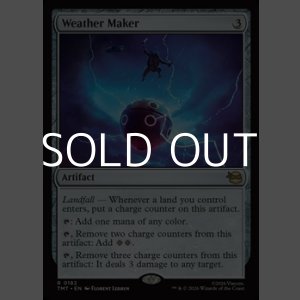 画像: 【英語Foil】天気生成装置/Weather Maker