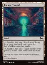 画像: 【英語】脱出トンネル/Escape Tunnel