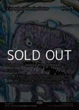 画像: ☆特殊枠【英語】細胞質の操作者/Cytoplast Manipulator