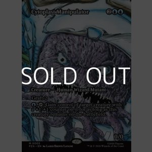 画像: ☆特殊枠【英語】細胞質の操作者/Cytoplast Manipulator