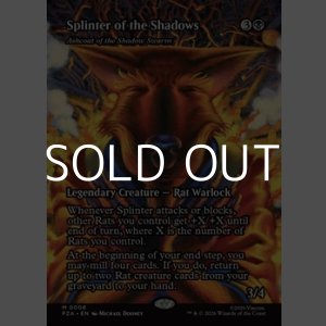 画像: ☆特殊枠【英語】数多の影のスプリンター/Splinter of the Shadows