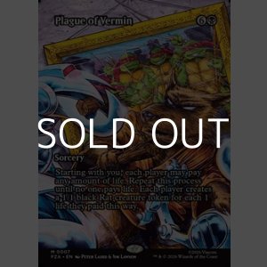 画像: ☆特殊枠【英語】害獣の疫病/Plague of Vermin