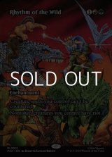 画像: ☆特殊枠【英語】野生の律動/Rhythm of the Wild