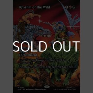 画像: ☆特殊枠【英語】野生の律動/Rhythm of the Wild