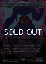 画像: ☆特殊枠【英語Foil】ユートロムの武人、クランゲ/Krang, Utrom Warlord