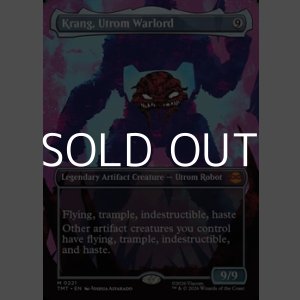 画像: ☆特殊枠【英語Foil】ユートロムの武人、クランゲ/Krang, Utrom Warlord