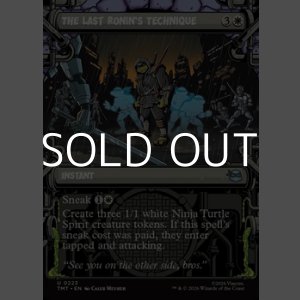 画像: ☆特殊枠【英語Foil】ラスト・ローニンの奥義/The Last Ronin's Technique