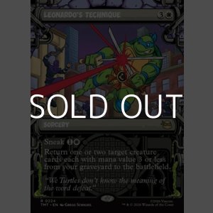 画像: ☆特殊枠【英語Foil】レオナルドの奥義/Leonardo's Technique