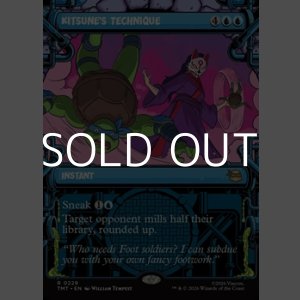 画像: ☆特殊枠【英語Foil】キツネの奥義/Kitsune's Technique