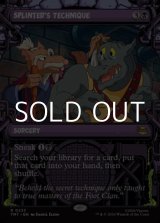 画像: ☆特殊枠【英語Foil】スプリンターの奥義/Splinter's Technique