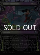 画像: ☆特殊枠【英語Foil】カライの奥義/Karai's Technique