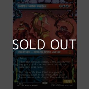 画像: ☆特殊枠【英語Foil】北風の守護者/North Wind Avatar