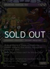 画像: ☆特殊枠【英語】乱暴鼠、スプリンター/Splinter, Radical Rat