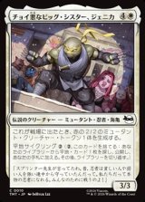 画像: 【日本語】チョイ悪なビッグ・シスター、ジェニカ/Jennika, Bad Apple Big Sister