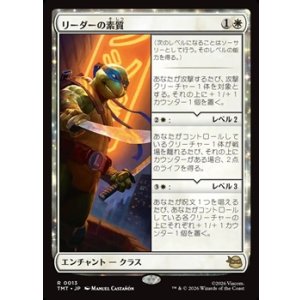 画像: 【日本語Foil】リーダーの素質/Leader's Talent