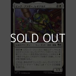 画像: 【日本語Foil】ビッグ・ブラザー、レオナルド/Leonardo, Big Brother