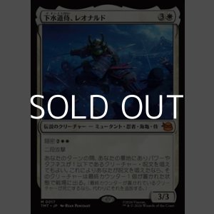 画像: 【日本語Foil】下水道侍、レオナルド/Leonardo, Sewer Samurai