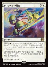 画像: 【日本語】レオナルドの奥義/Leonardo's Technique