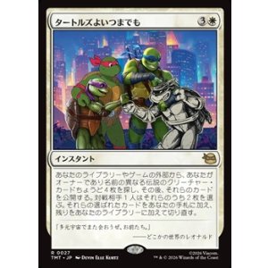 画像: 【日本語Foil】タートルズよいつまでも/Turtles Forever
