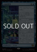 画像: 【日本語Foil】メカの天才/Does Machines