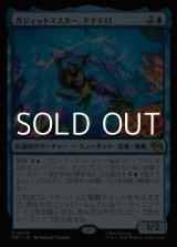 画像: 【日本語Foil】ガジェットマスター、ドナテロ/Donatello, Gadget Master