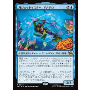 画像: 【日本語】ガジェットマスター、ドナテロ/Donatello, Gadget Master