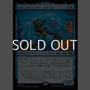 画像: 【日本語Foil】ガジェットマスター、ドナテロ/Donatello, Gadget Master