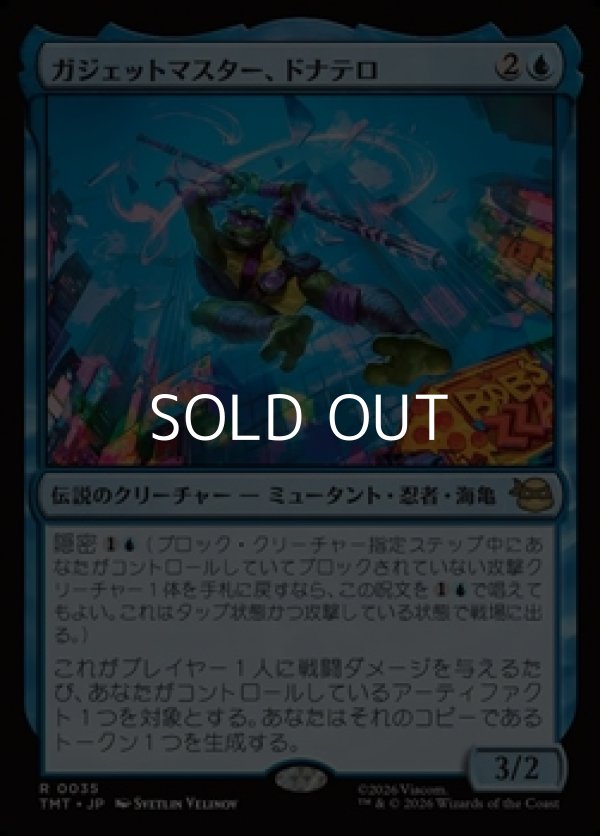 画像1: 【日本語Foil】ガジェットマスター、ドナテロ/Donatello, Gadget Master (1)