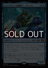 画像: 【日本語Foil】ミュータントの機械工、ドナテロ/Donatello, Mutant Mechanic